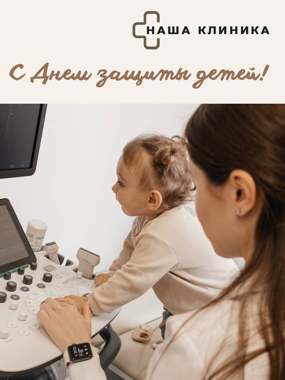 День защиты детей