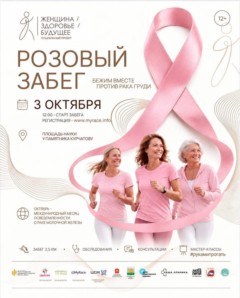 Забота о здоровье начинается с внимания к себе